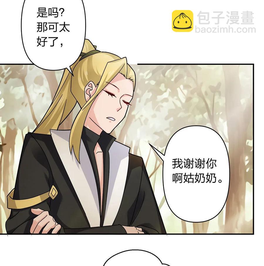 《女装大佬养成记》439 打脸宴 第11页