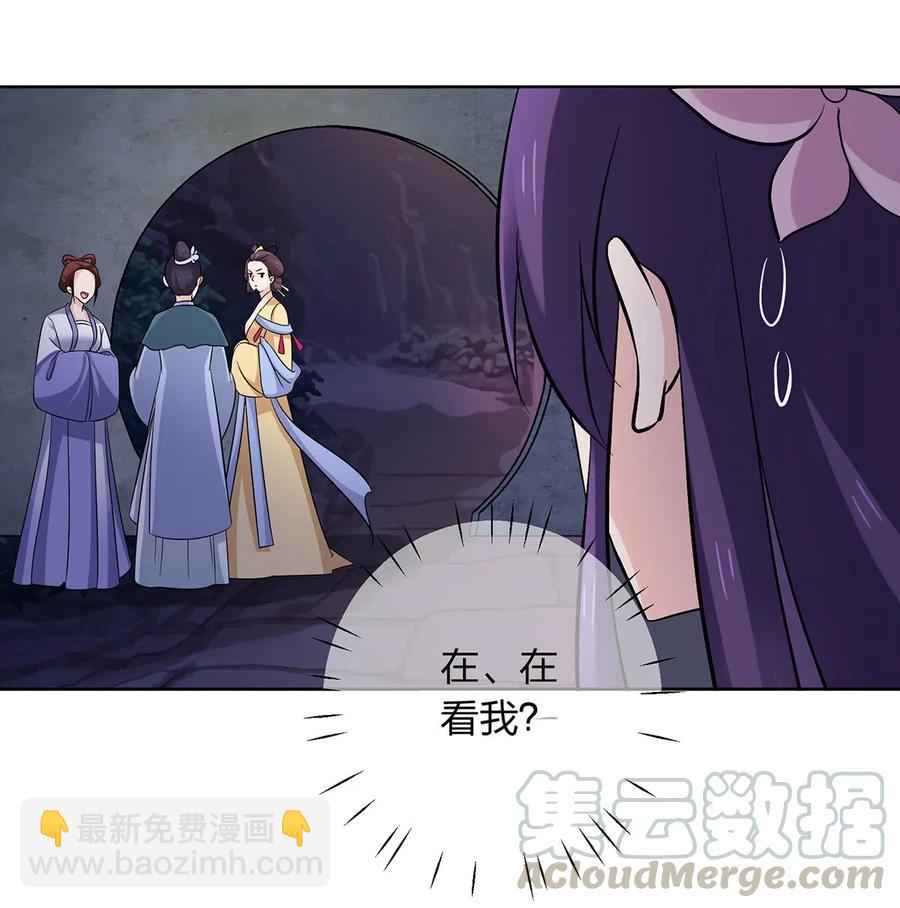 《女装大佬养成记》439 打脸宴 第19页