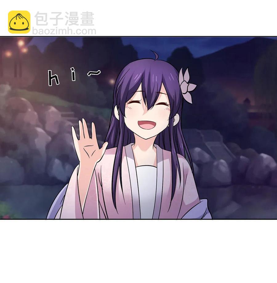 《女装大佬养成记》439 打脸宴 第20页