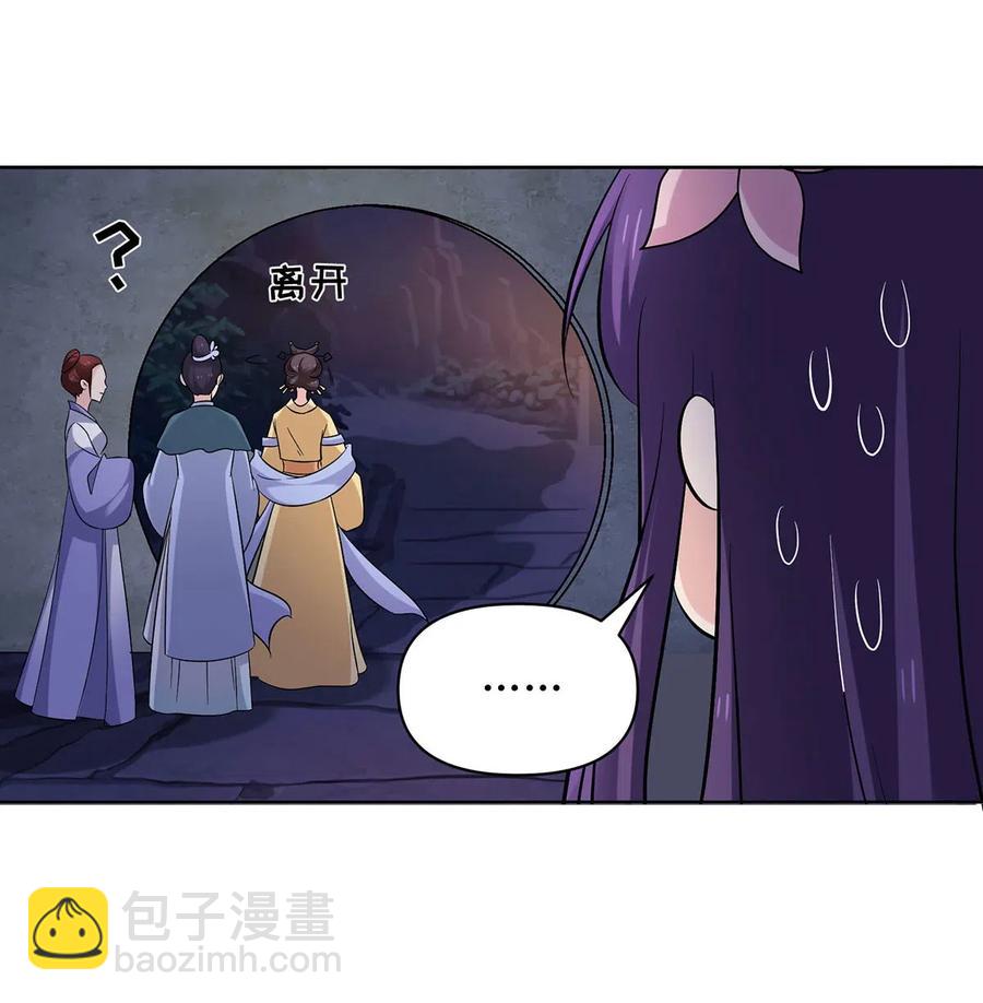 《女装大佬养成记》439 打脸宴 第21页