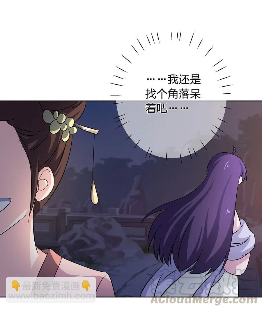 《女装大佬养成记》439 打脸宴 第22页