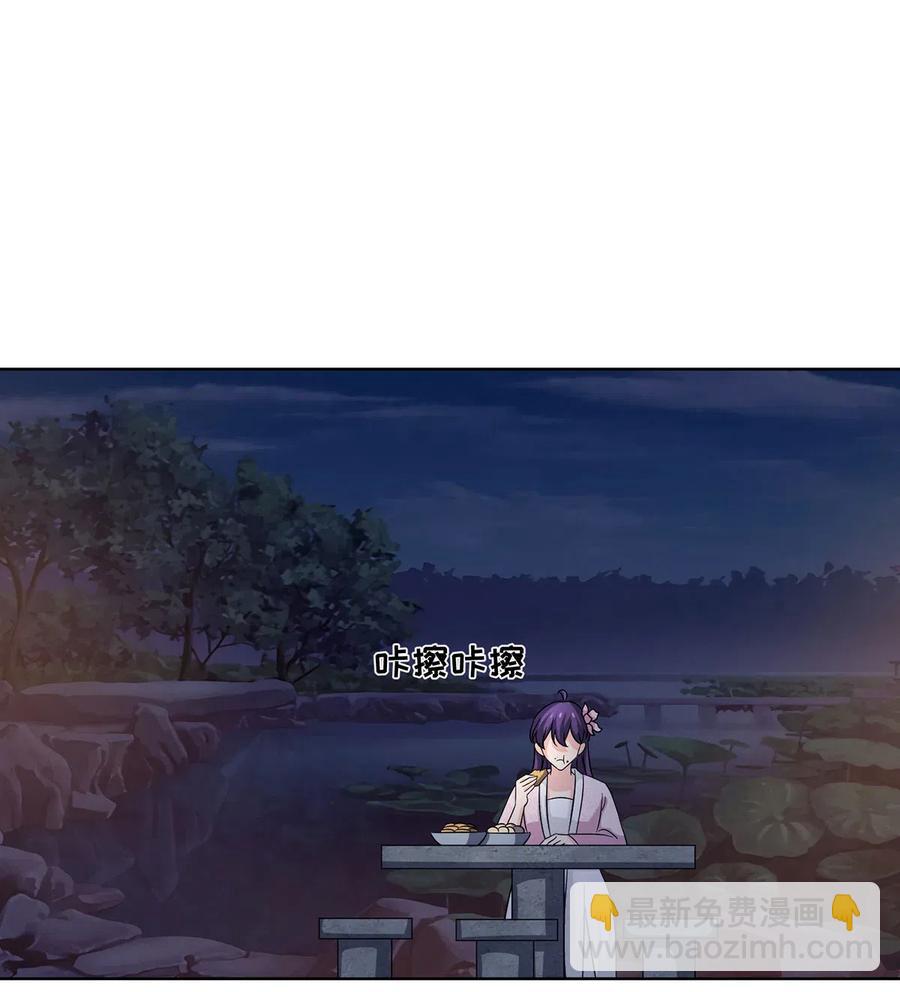 《女装大佬养成记》439 打脸宴 第23页