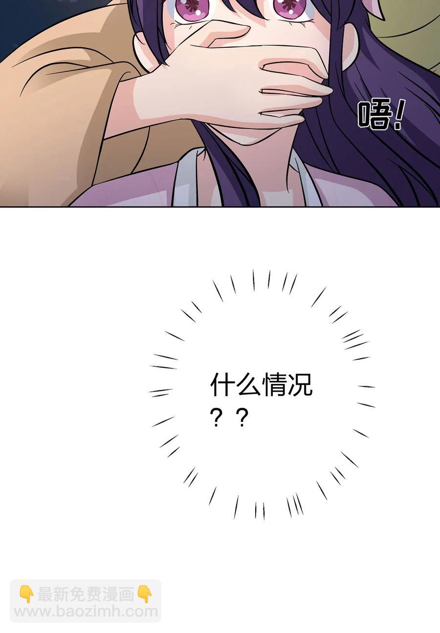 《女装大佬养成记》439 打脸宴 第27页