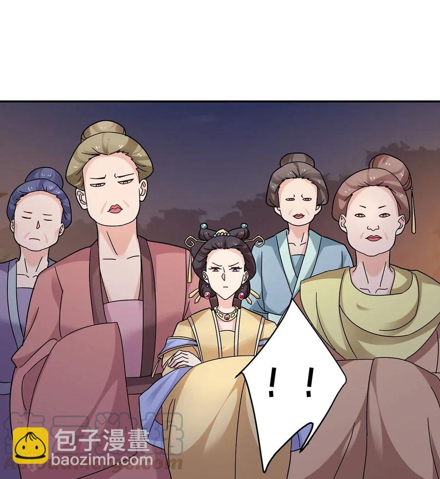《女装大佬养成记》439 打脸宴 第28页