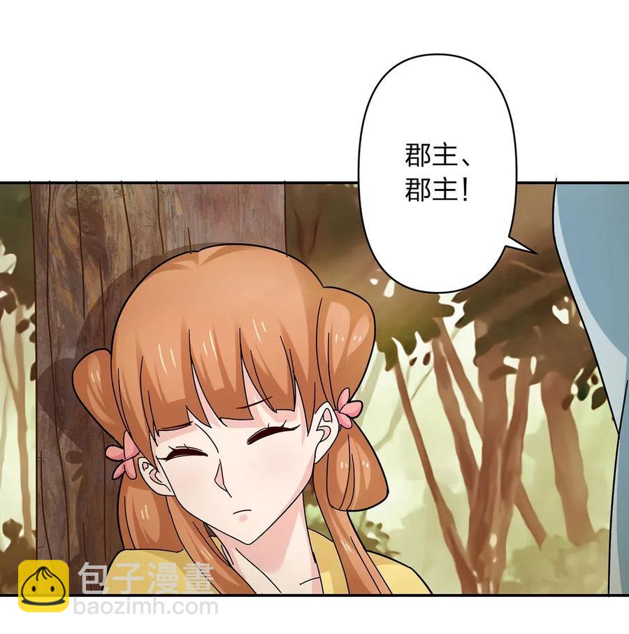 《女装大佬养成记》439 打脸宴 第2页