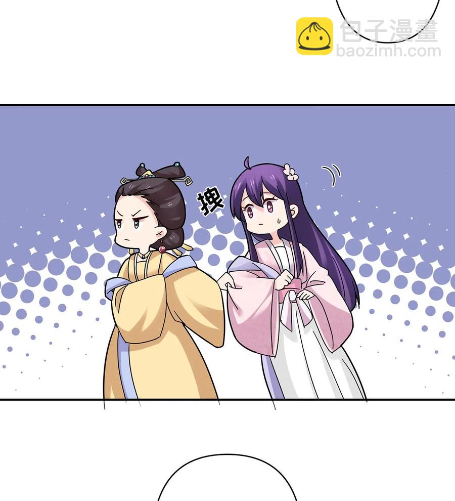 《女装大佬养成记》439 打脸宴 第32页
