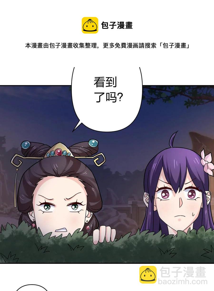 《女装大佬养成记》439 打脸宴 第33页