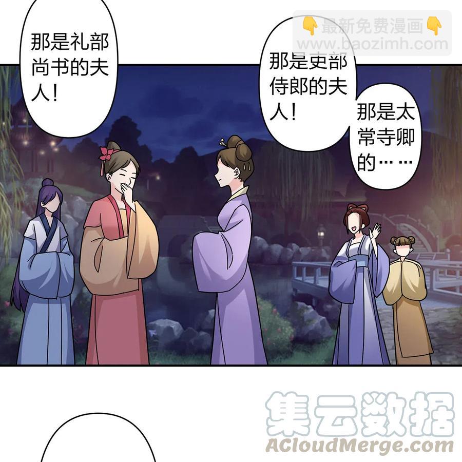 《女装大佬养成记》439 打脸宴 第34页