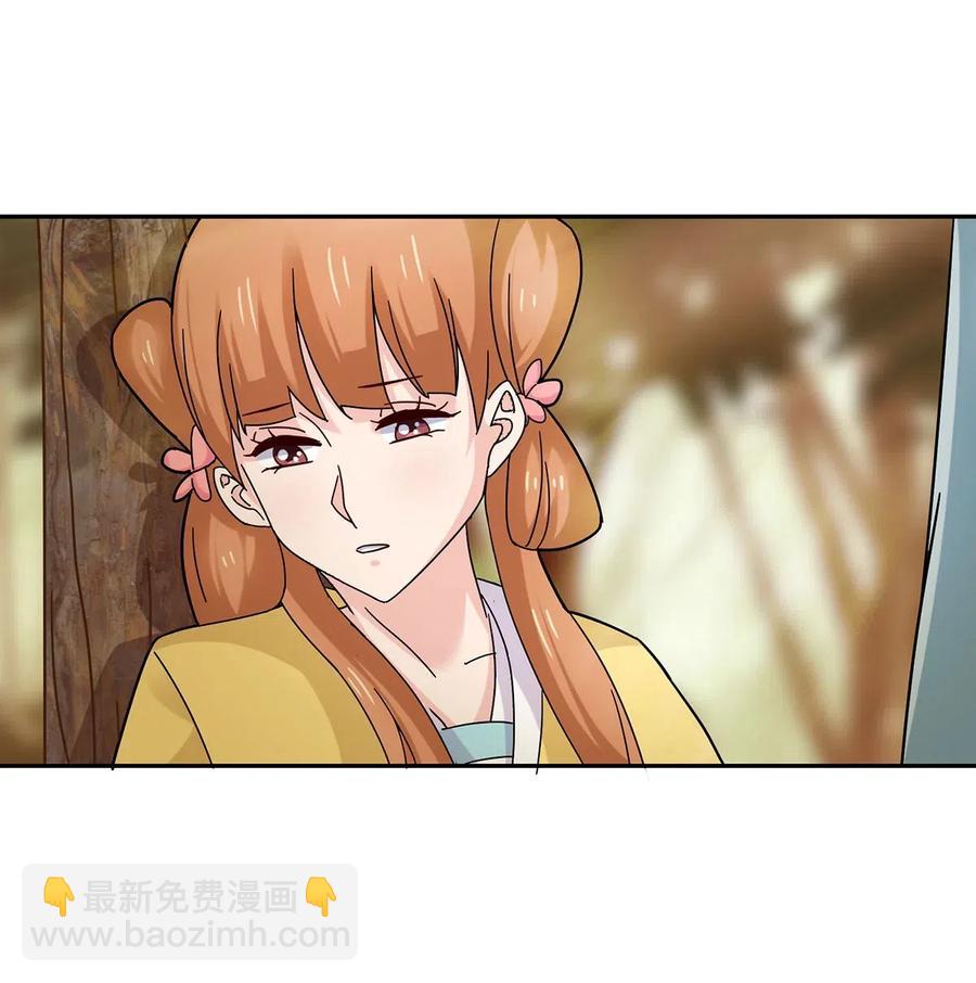 《女装大佬养成记》439 打脸宴 第3页
