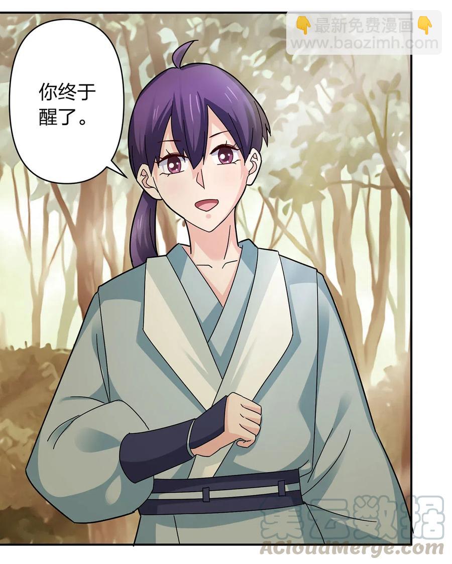 《女装大佬养成记》439 打脸宴 第4页