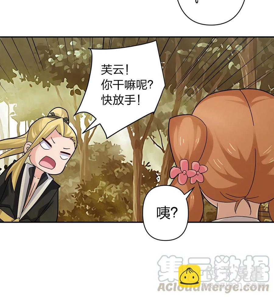 《女装大佬养成记》439 打脸宴 第7页