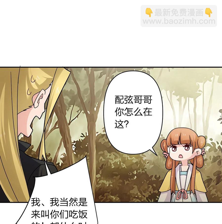 《女装大佬养成记》439 打脸宴 第8页