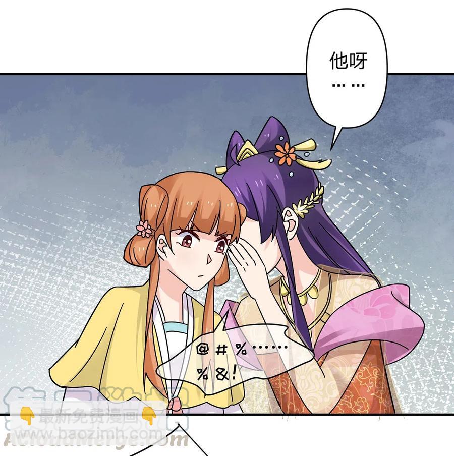 《女装大佬养成记》442 喜欢的人 第10页