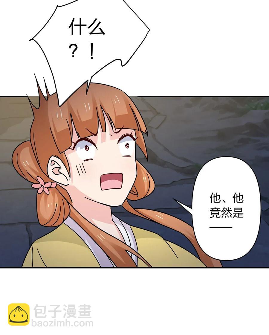 《女装大佬养成记》442 喜欢的人 第11页