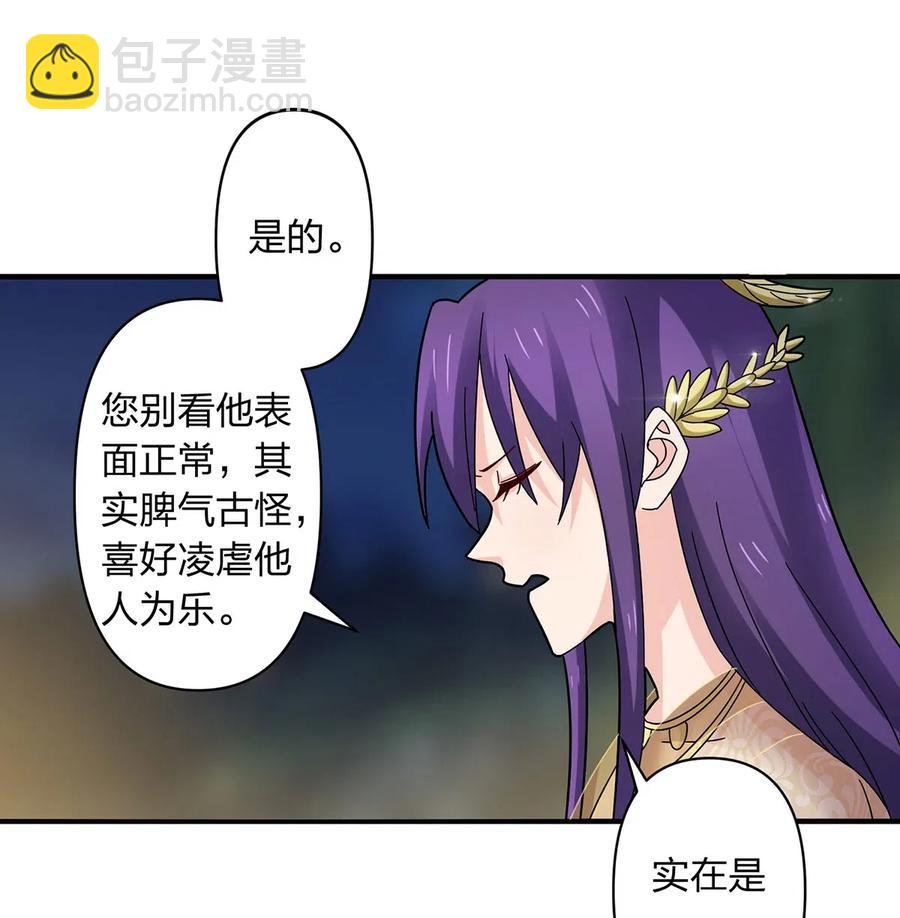 《女装大佬养成记》442 喜欢的人 第12页