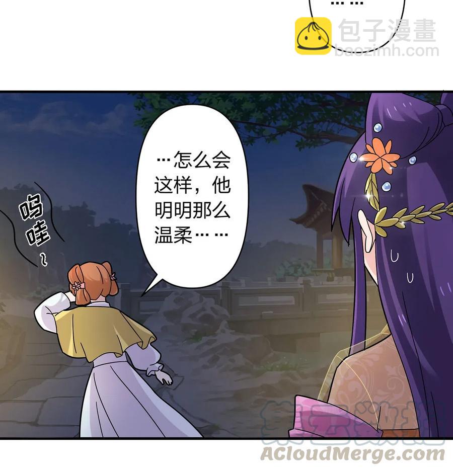 《女装大佬养成记》442 喜欢的人 第13页