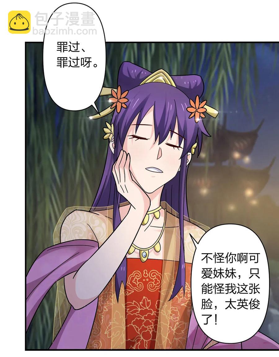《女装大佬养成记》442 喜欢的人 第14页