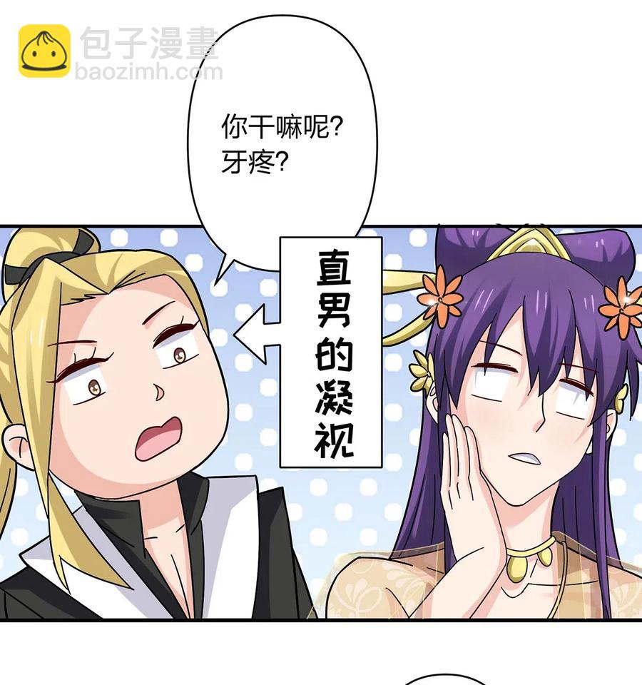 《女装大佬养成记》442 喜欢的人 第15页