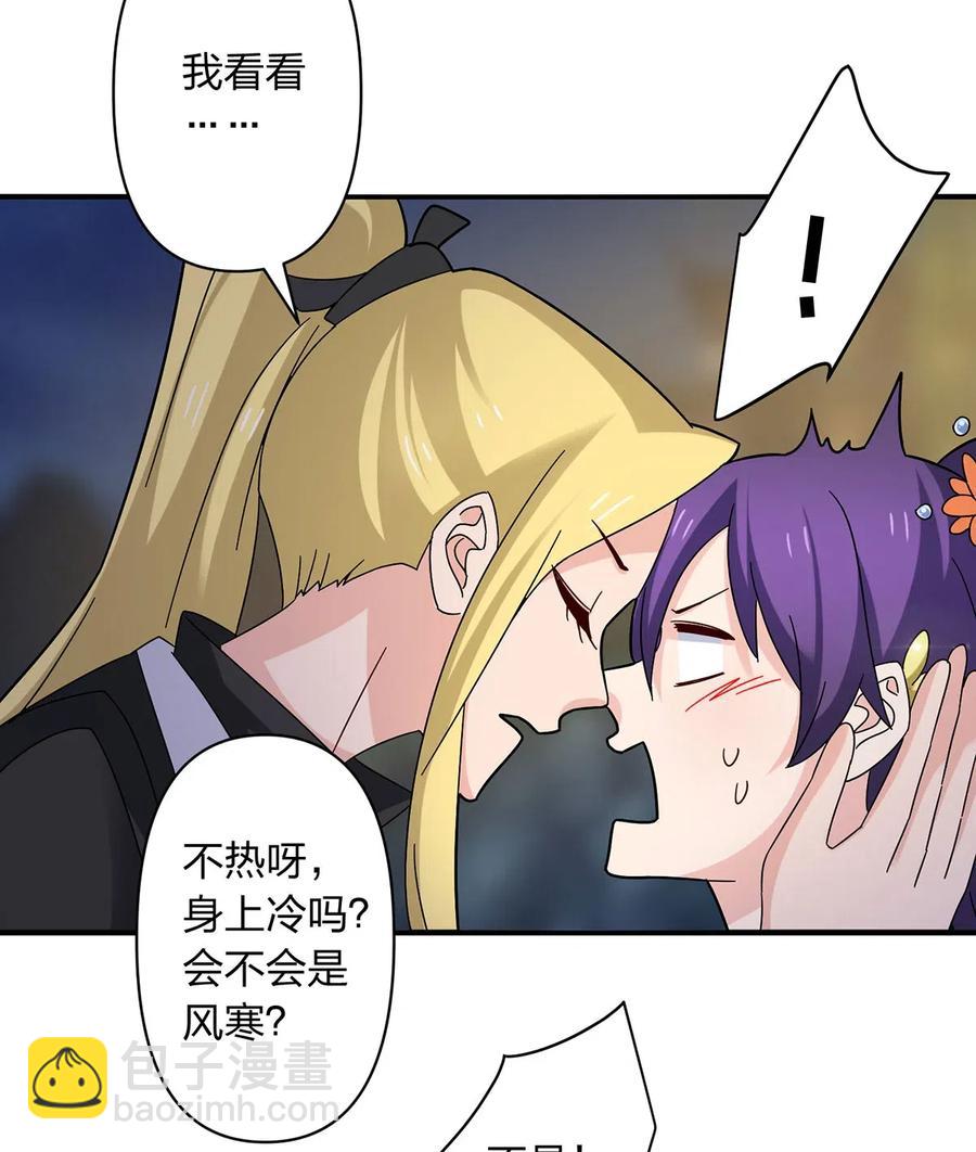《女装大佬养成记》442 喜欢的人 第17页