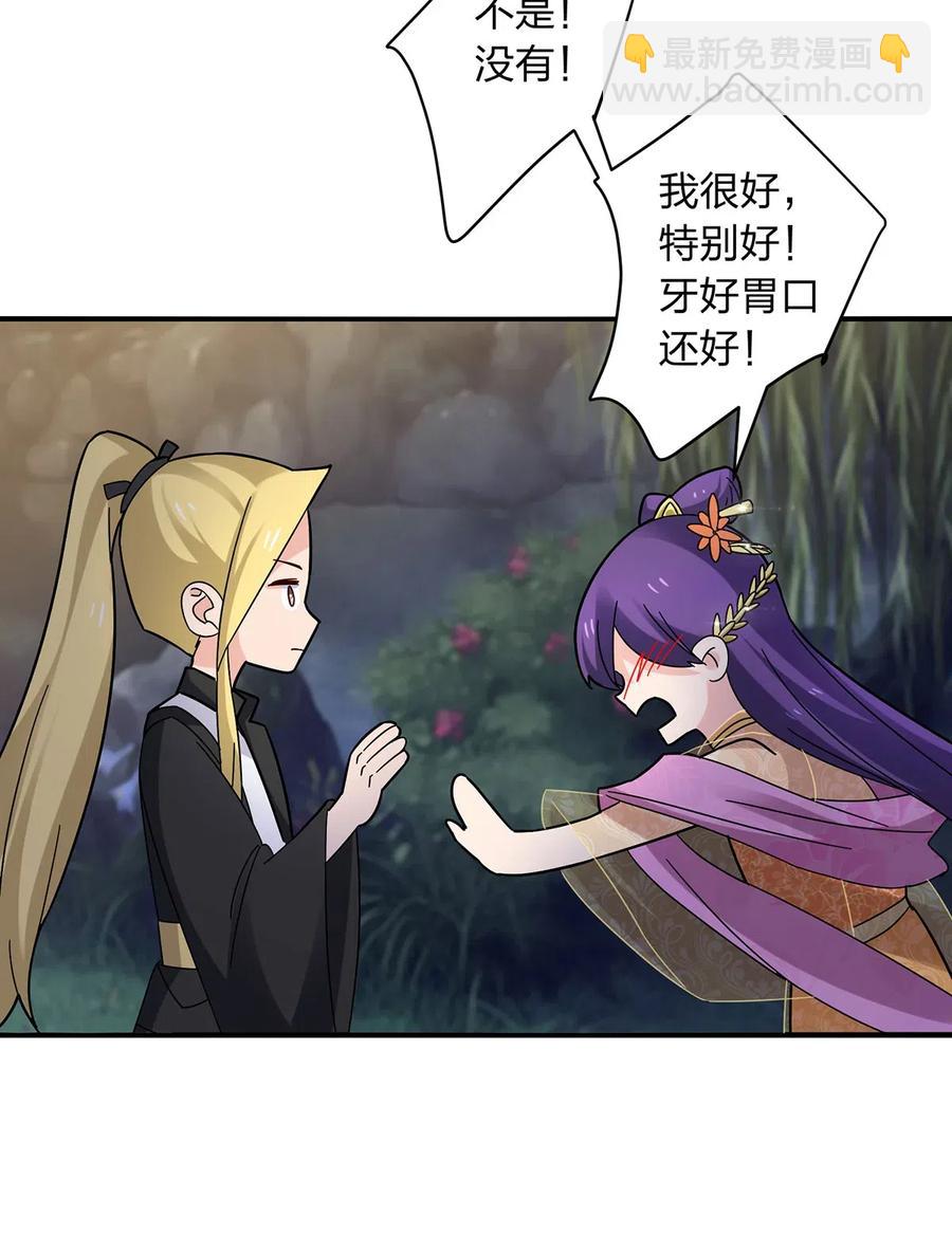 《女装大佬养成记》442 喜欢的人 第18页