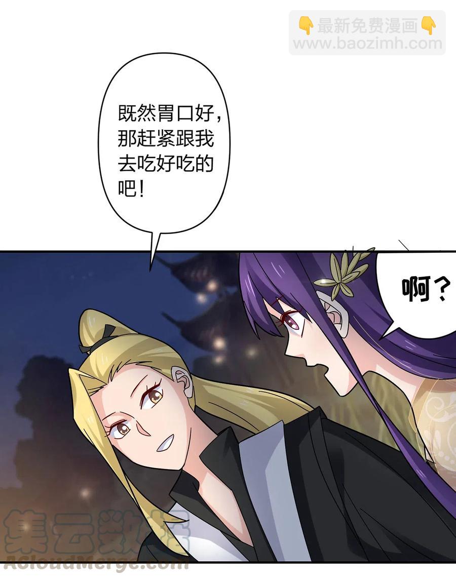 《女装大佬养成记》442 喜欢的人 第19页