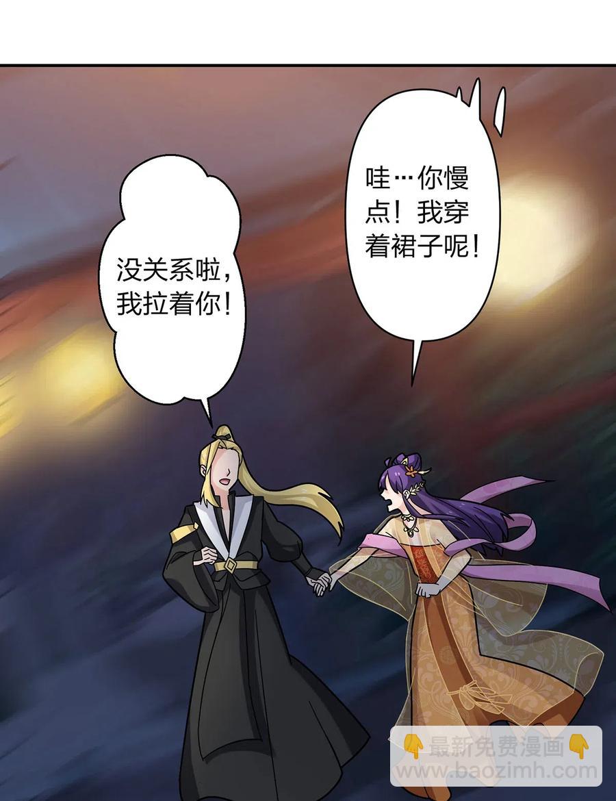 《女装大佬养成记》442 喜欢的人 第20页