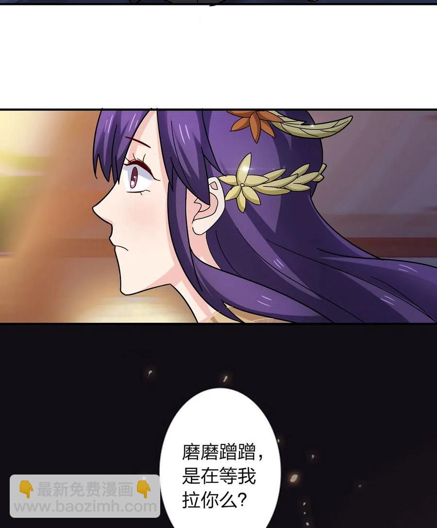 《女装大佬养成记》442 喜欢的人 第21页