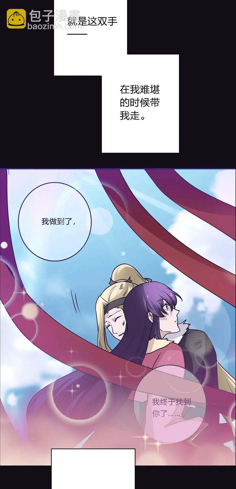 《女装大佬养成记》442 喜欢的人 第23页