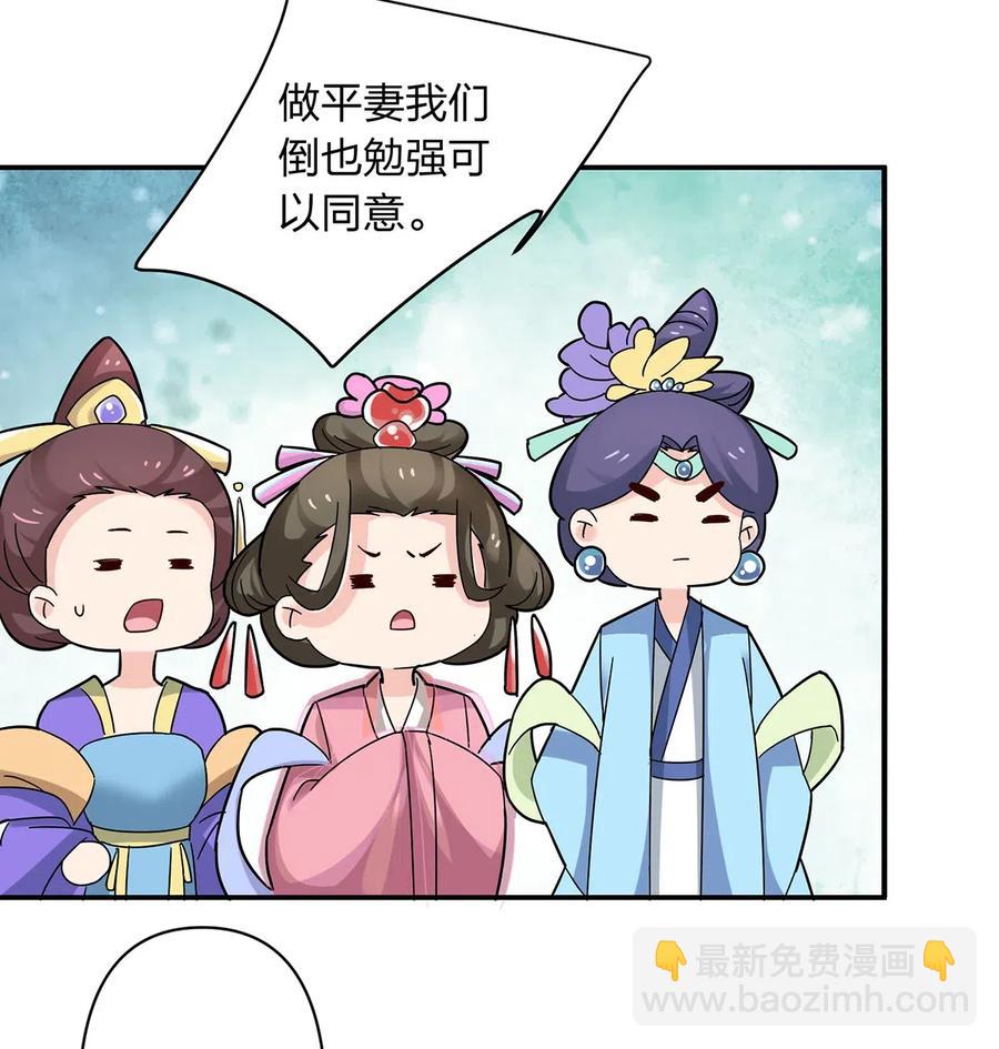 《女装大佬养成记》442 喜欢的人 第29页