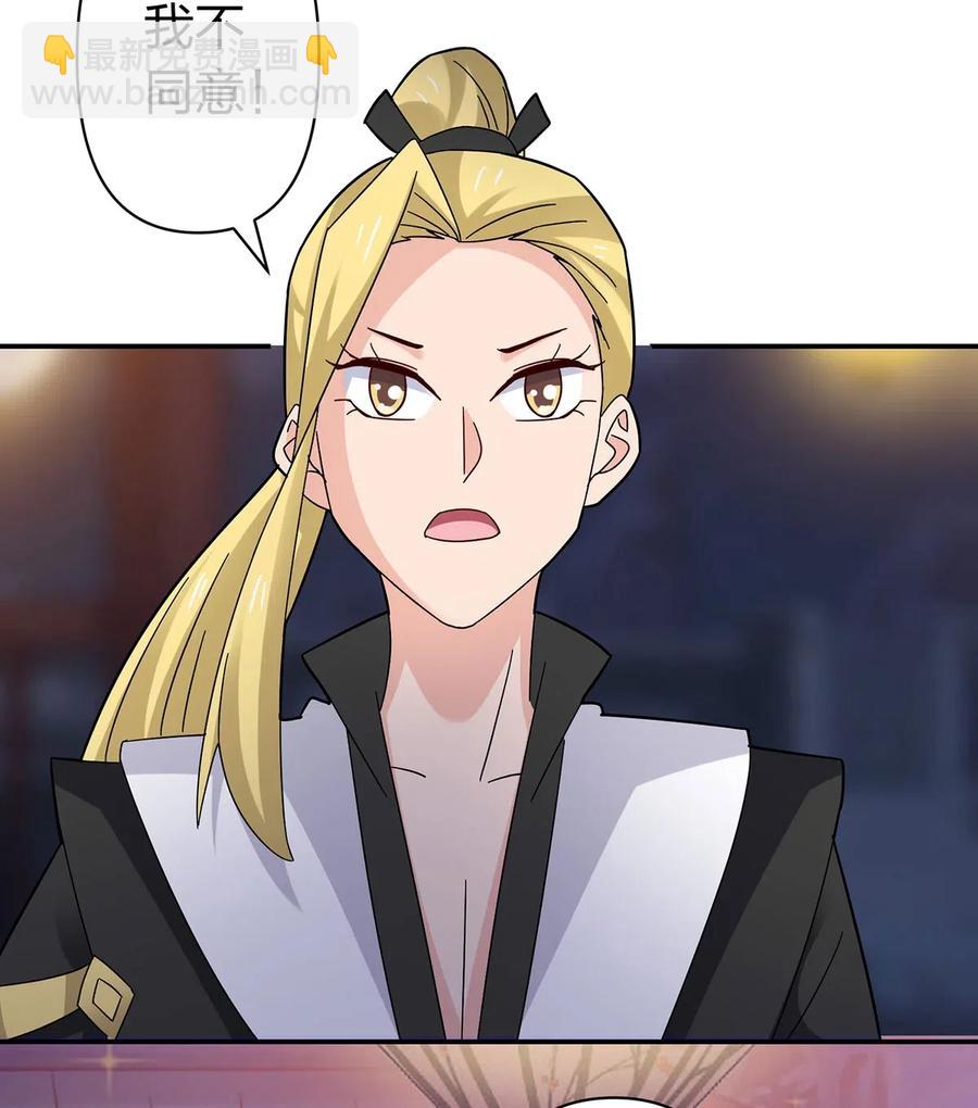 《女装大佬养成记》442 喜欢的人 第30页