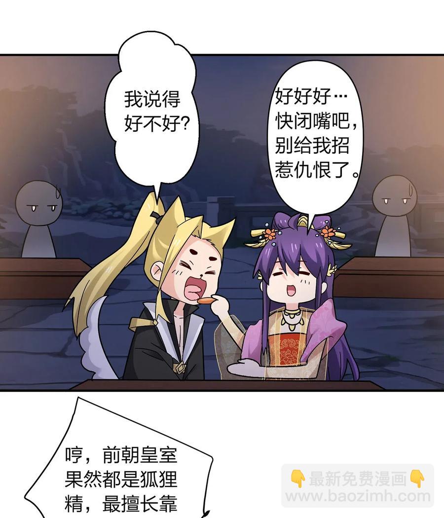 《女装大佬养成记》442 喜欢的人 第33页