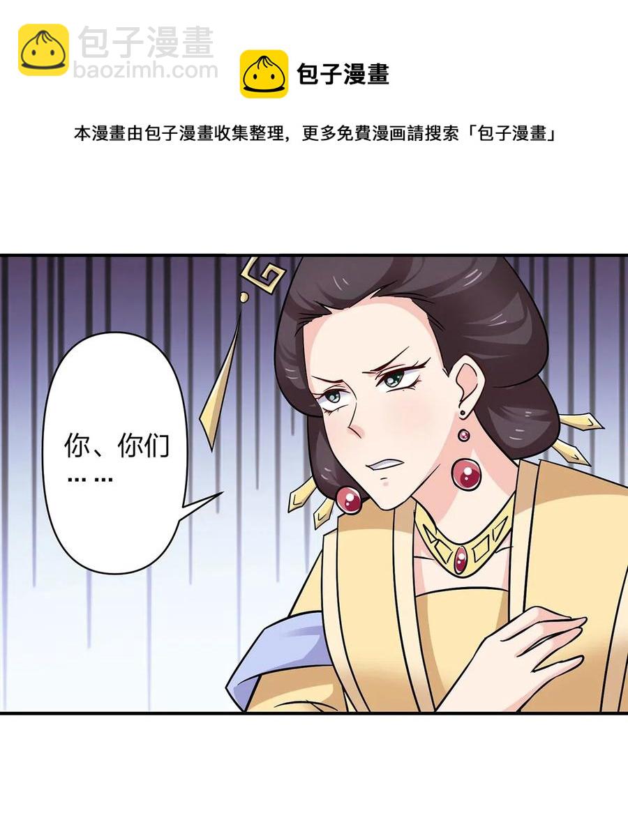 《女装大佬养成记》442 喜欢的人 第38页