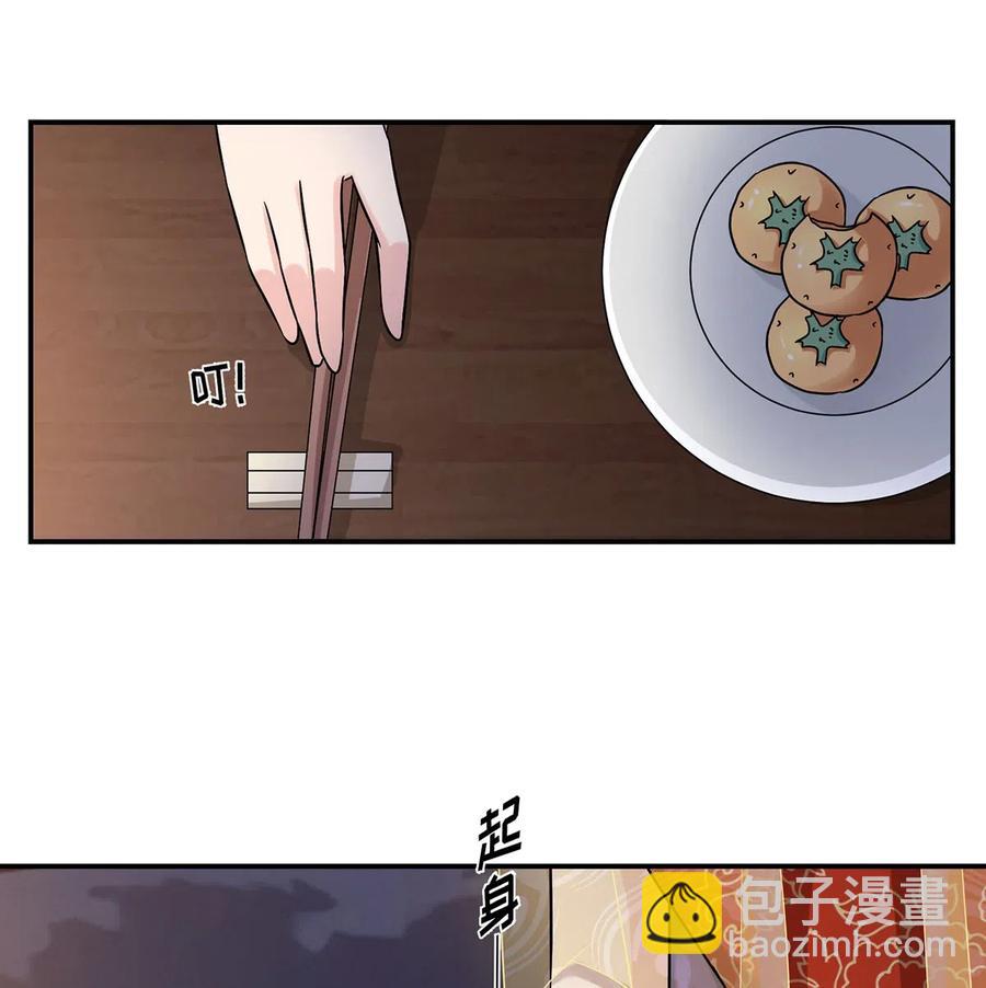 《女装大佬养成记》442 喜欢的人 第39页