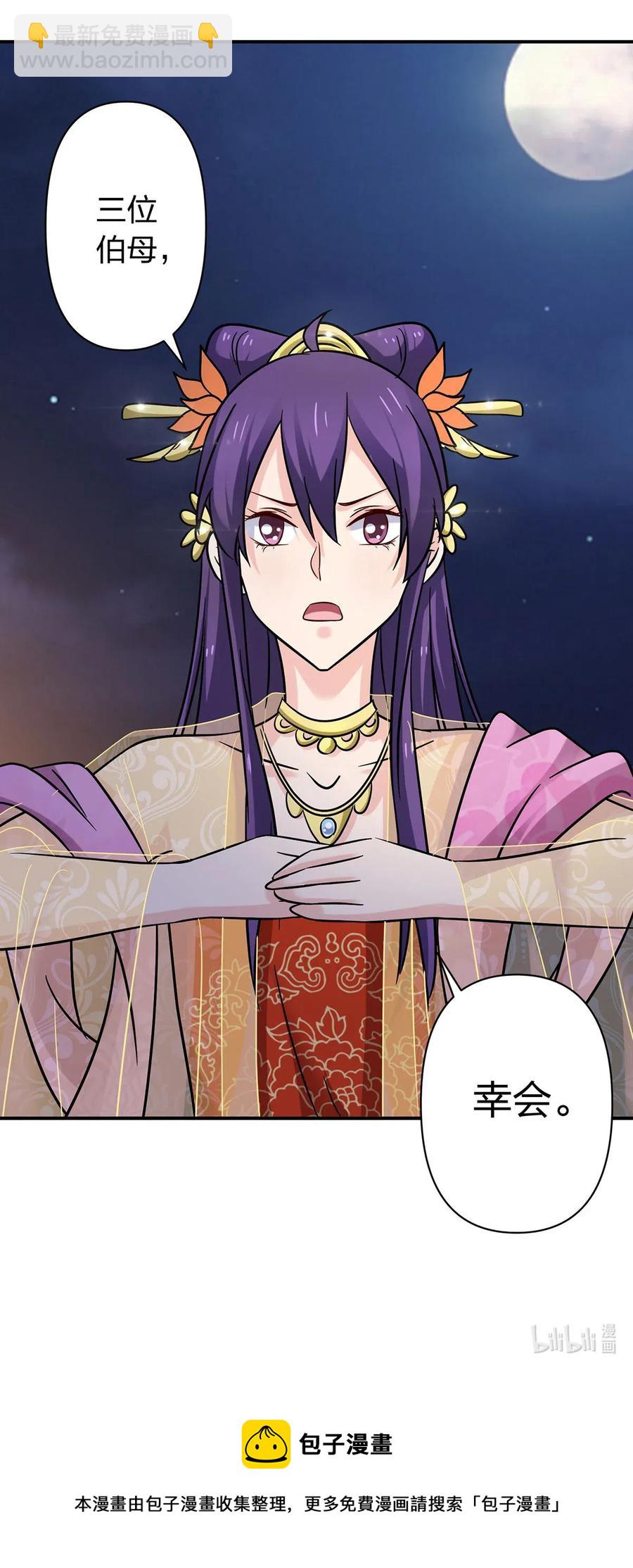《女装大佬养成记》442 喜欢的人 第41页