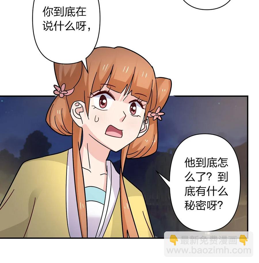 《女装大佬养成记》442 喜欢的人 第9页