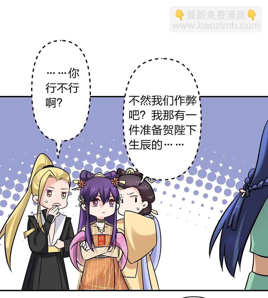 《女装大佬养成记》443 贴身物品 第11页