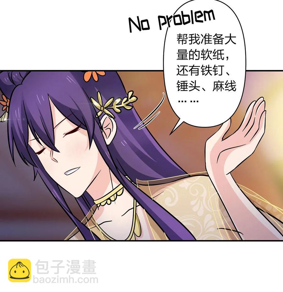 《女装大佬养成记》443 贴身物品 第12页