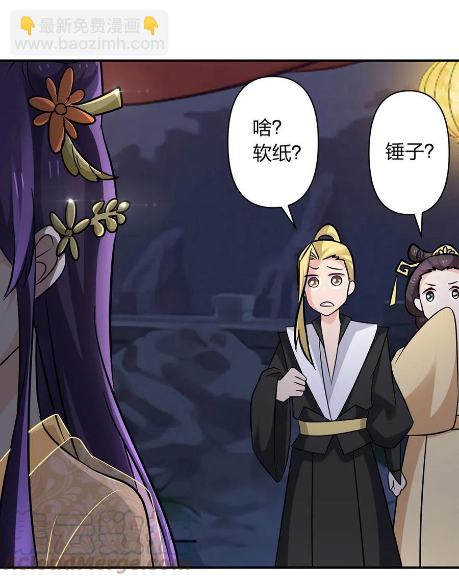《女装大佬养成记》443 贴身物品 第13页