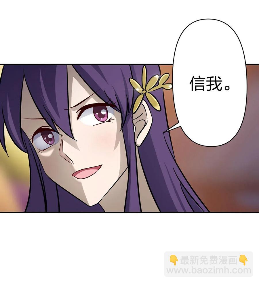 《女装大佬养成记》443 贴身物品 第14页