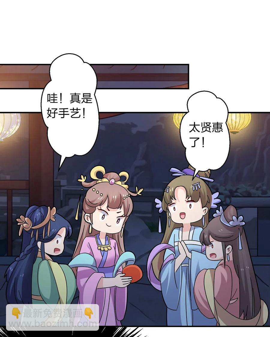 《女装大佬养成记》443 贴身物品 第15页