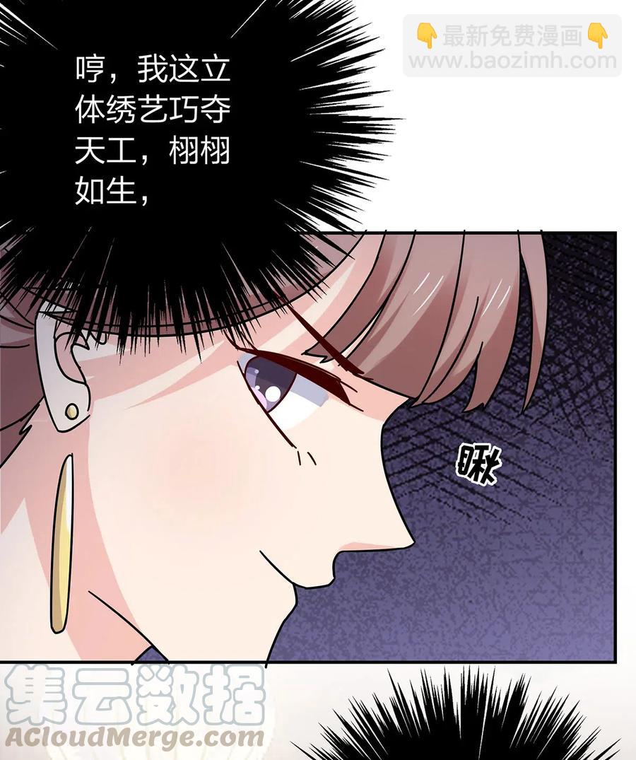 《女装大佬养成记》443 贴身物品 第16页