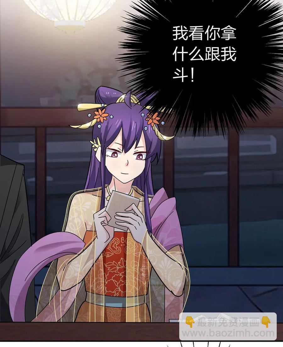 《女装大佬养成记》443 贴身物品 第17页