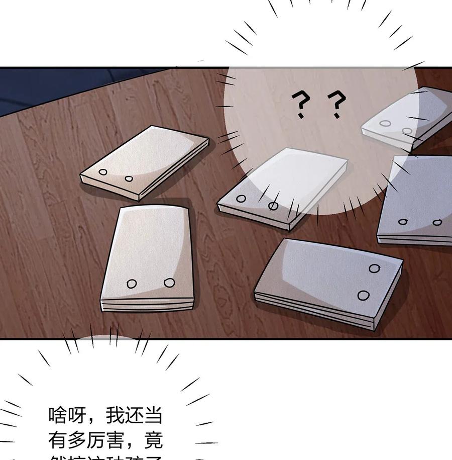 《女装大佬养成记》443 贴身物品 第18页