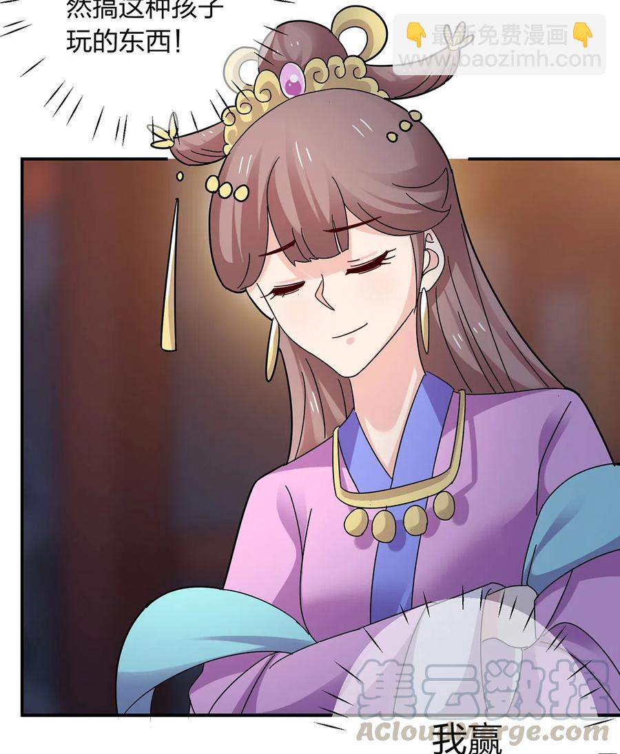 《女装大佬养成记》443 贴身物品 第19页