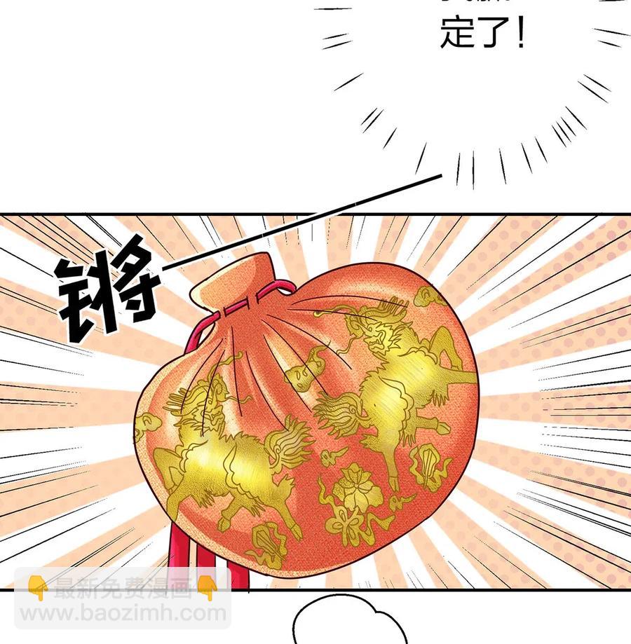 《女装大佬养成记》443 贴身物品 第20页