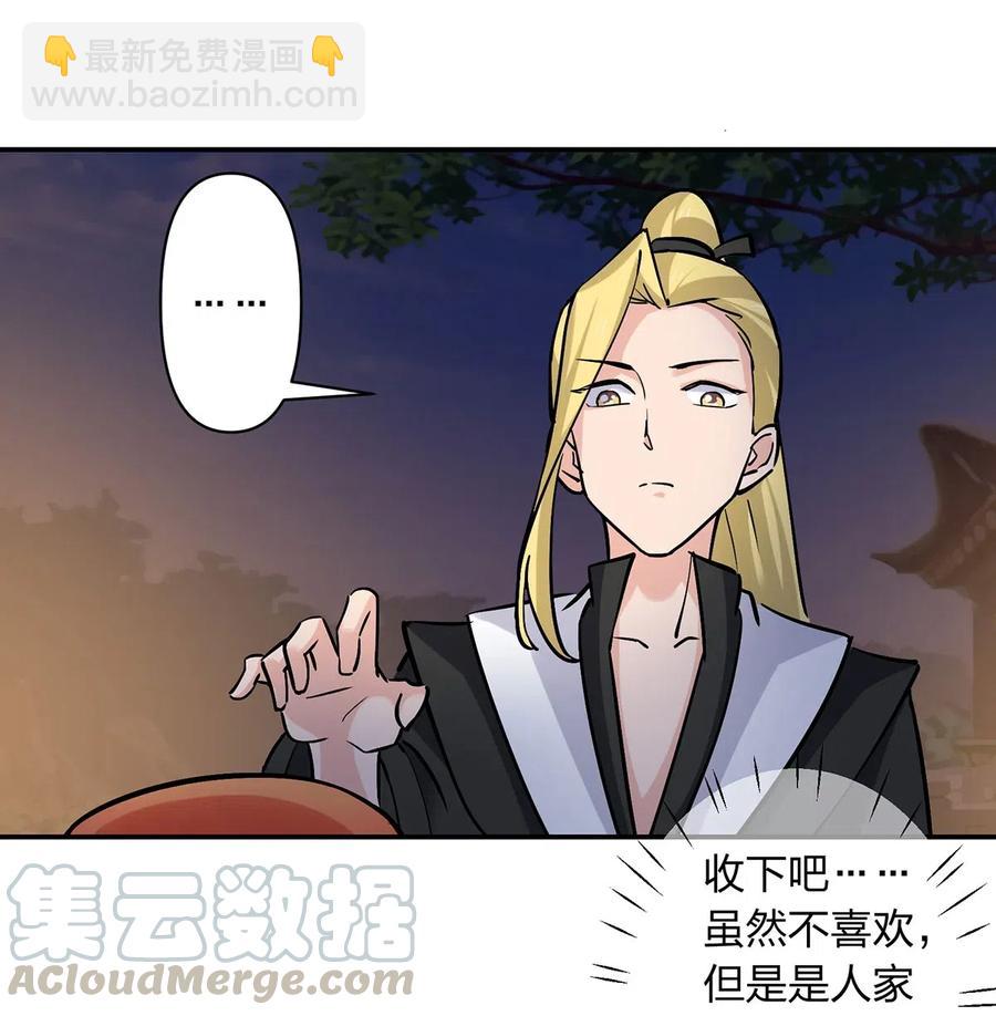 《女装大佬养成记》443 贴身物品 第22页