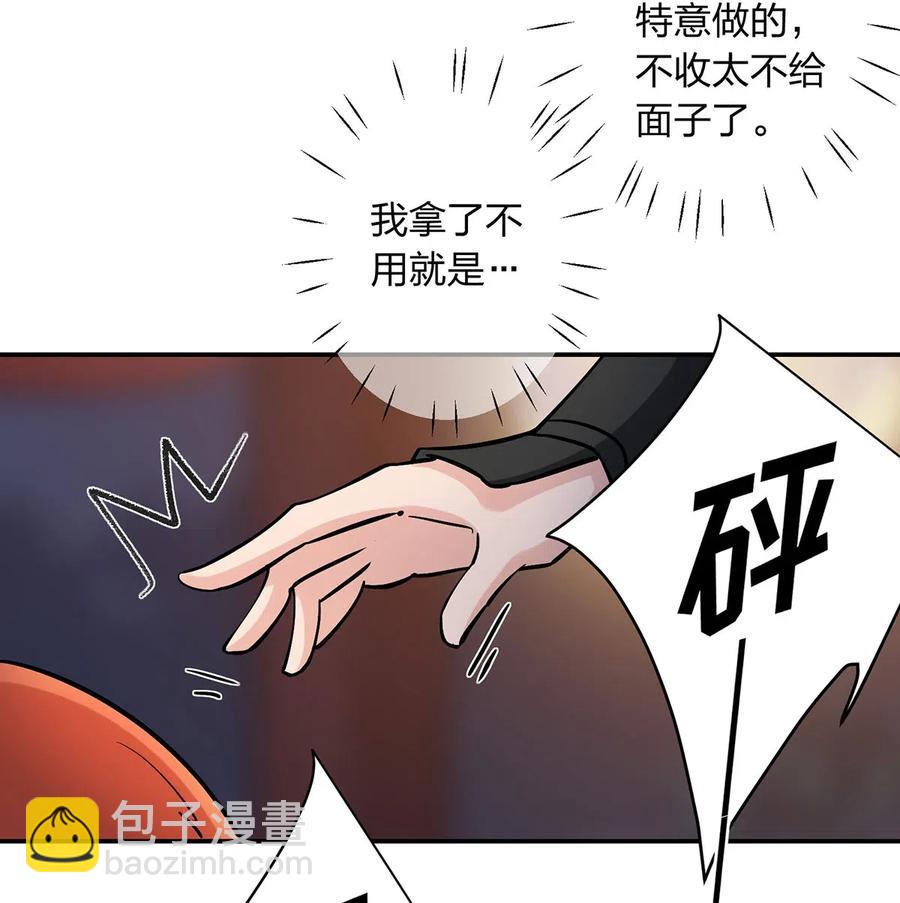 《女装大佬养成记》443 贴身物品 第23页
