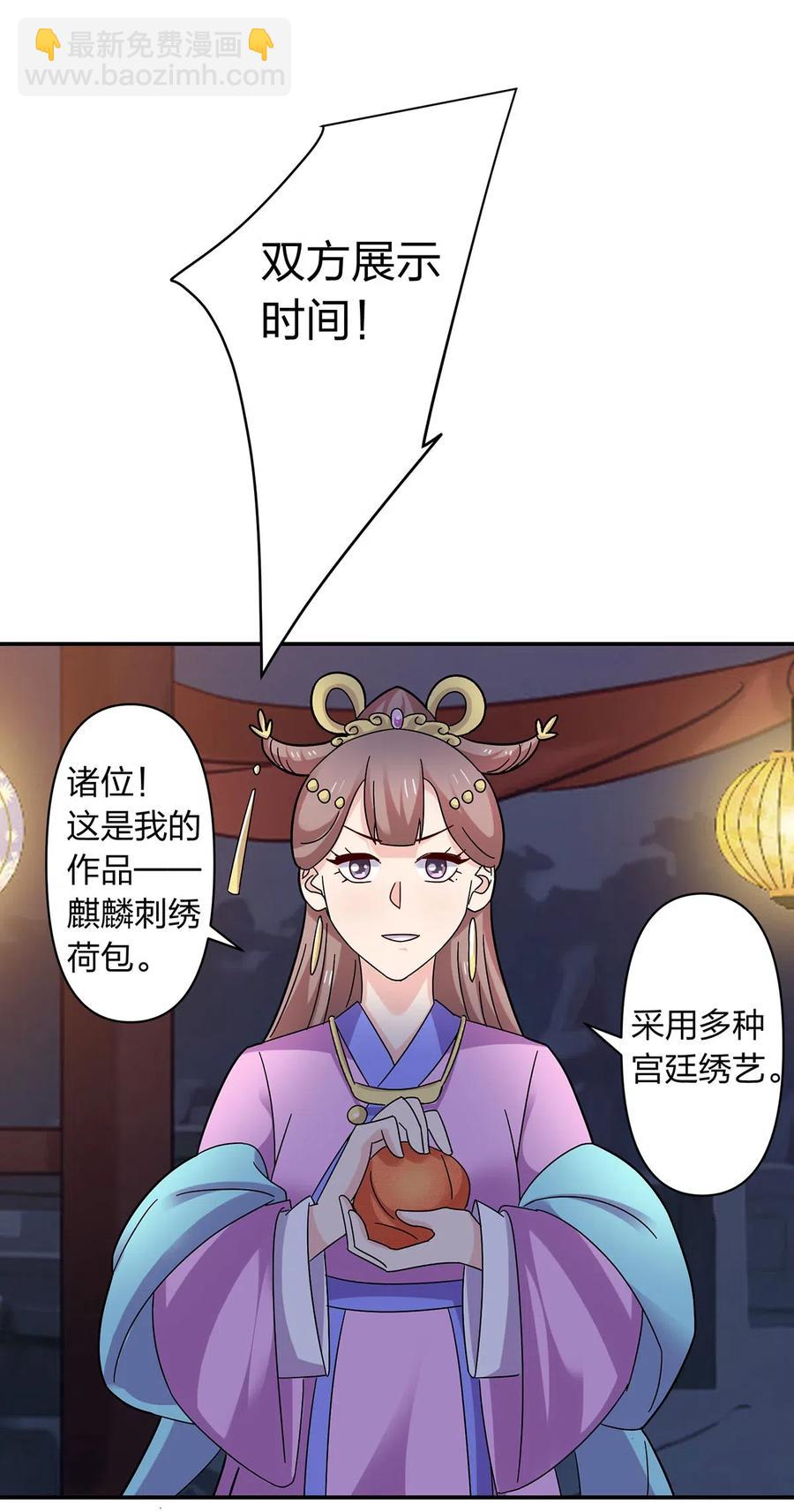 《女装大佬养成记》443 贴身物品 第26页