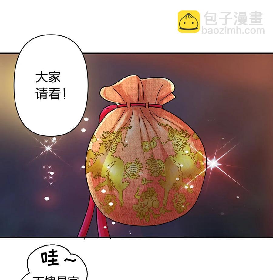 《女装大佬养成记》443 贴身物品 第27页