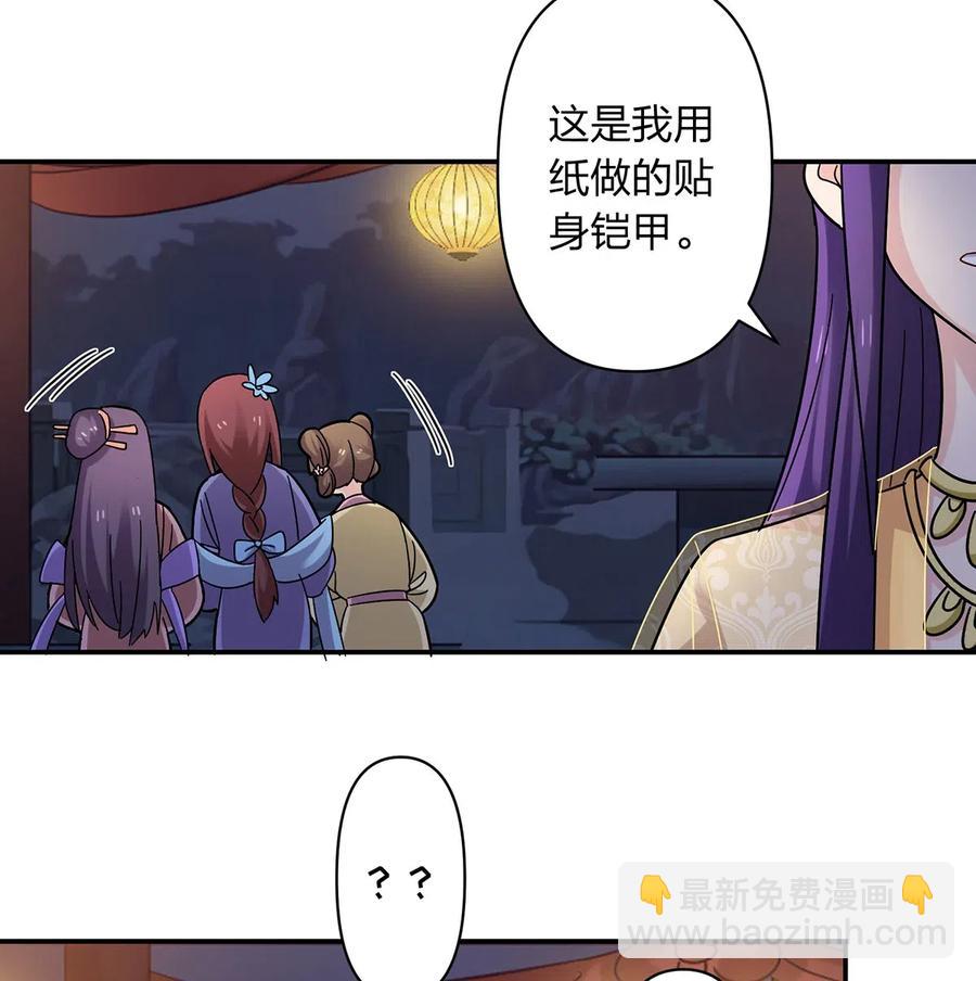 《女装大佬养成记》443 贴身物品 第29页